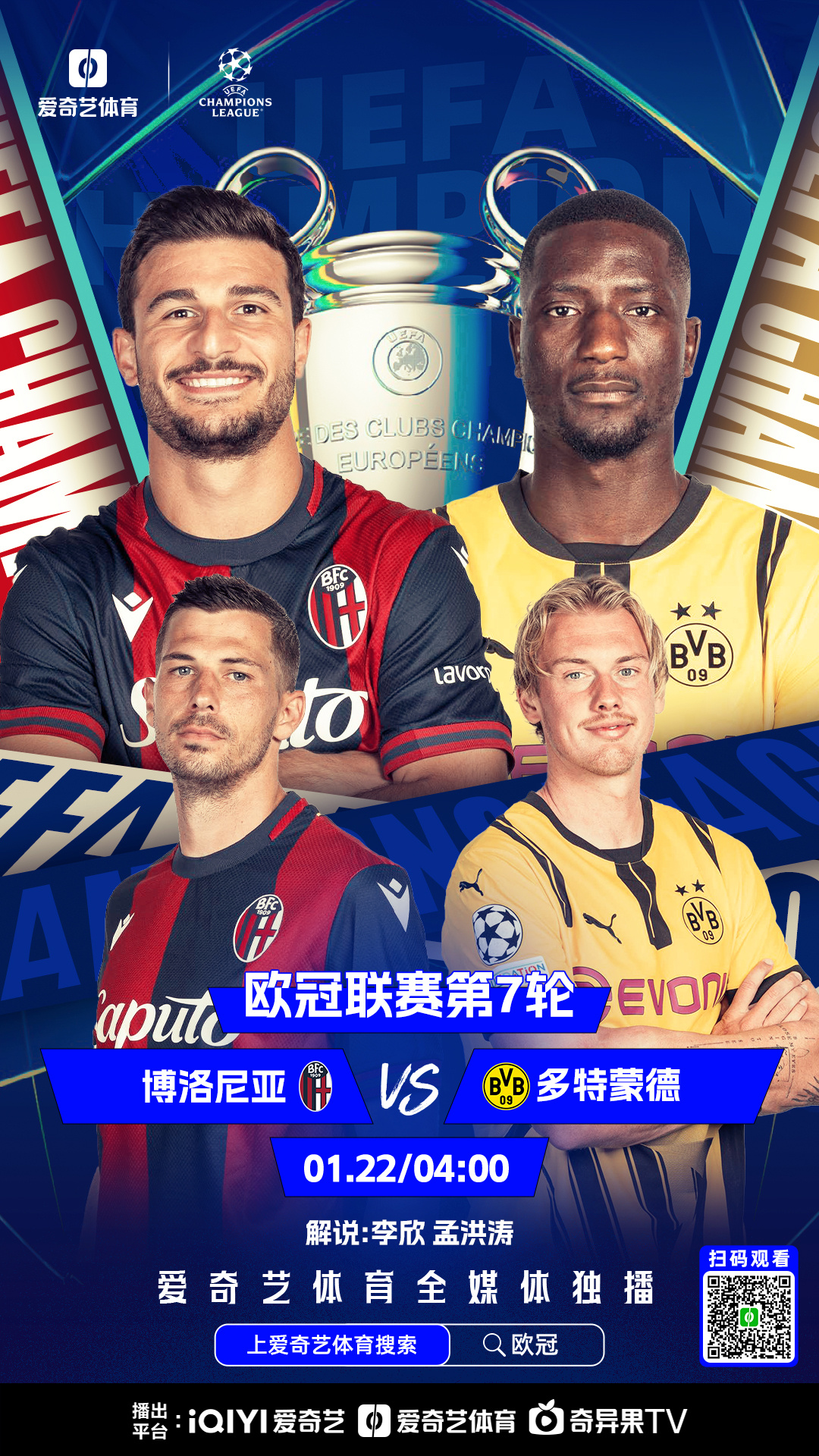 包含多特蒙德连续三轮不胜，卫冕情形不容乐观的词条