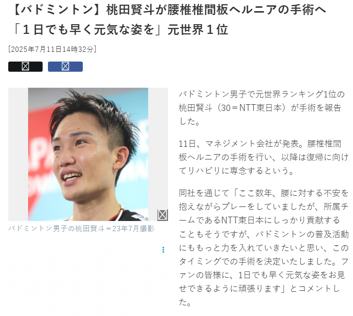 包含韩国队轻取中国队，桃田贤斗点燃赛场的词条